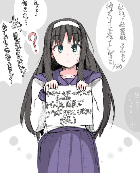 遠野秋葉 Nicosub静画