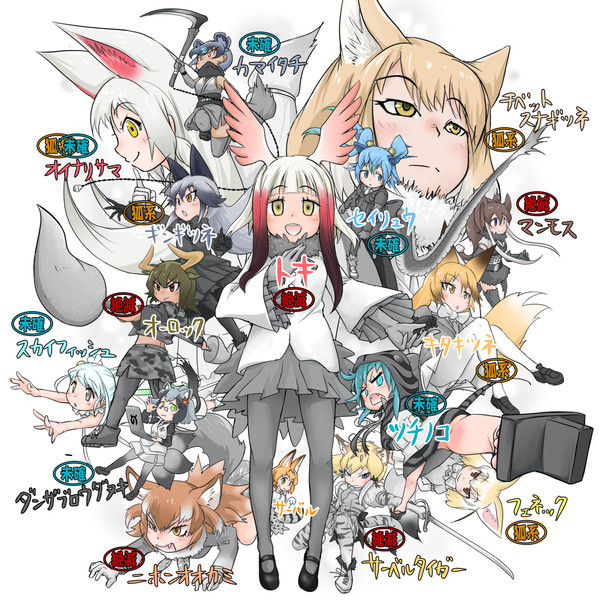 けものフレンズ集合絵の詳細です ドイツ犬 さんのイラスト ニコニコ静画 イラスト