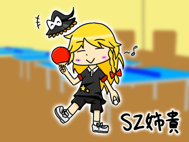 卓球にハマったsz姉貴 四二一 さんのイラスト ニコニコ静画 イラスト