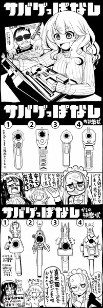何の銃かおわかりですか 坂崎ふれでぃ さんのイラスト ニコニコ静画 イラスト