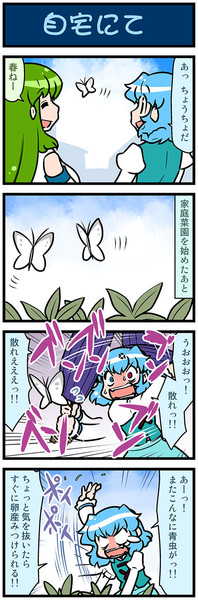 がんばれ小傘さん 2266 みずきひとし さんのイラスト ニコニコ静画 イラスト