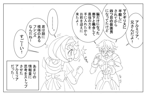 オルフェンズ劇場43話「俺の妹がこんなにIQが溶けてるわけない」
