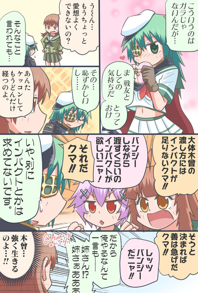 バレンタインチョコの渡し方を練習する木曾ちゃん漫画