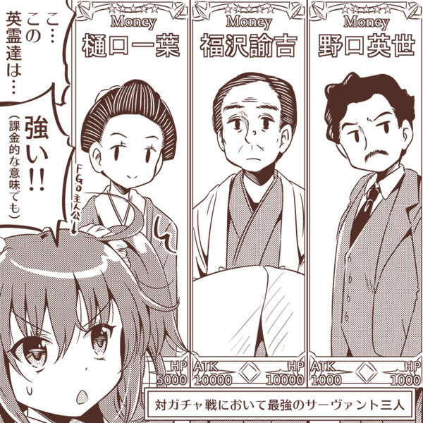 対ガチャ特化サーヴァント ちゃなつ さんのイラスト ニコニコ静画 イラスト