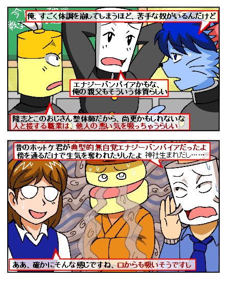 エナジーバンパイアにご用心 Tomeineko さんのイラスト ニコニコ静画 イラスト