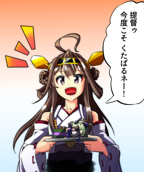 トロイの木馬型1番艦 かぼちゃのかかし さんのイラスト ニコニコ静画 イラスト