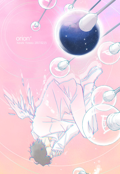 orion