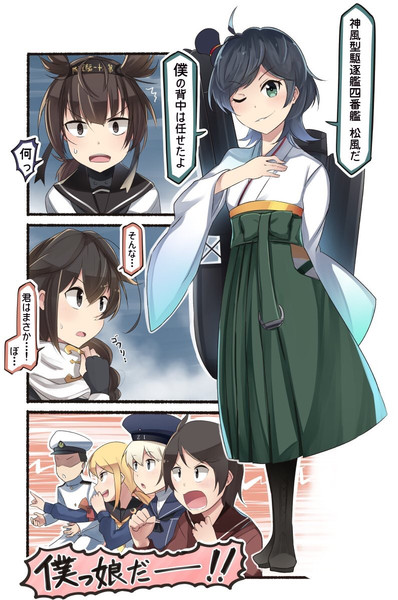 6人目の僕 いど さんのイラスト ニコニコ静画 イラスト