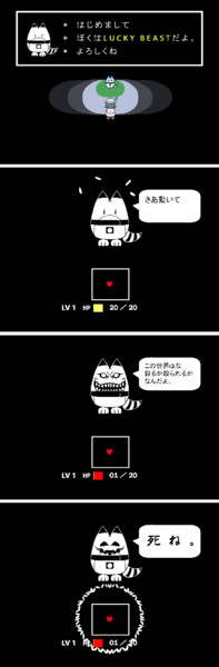 LUCKYBEAST