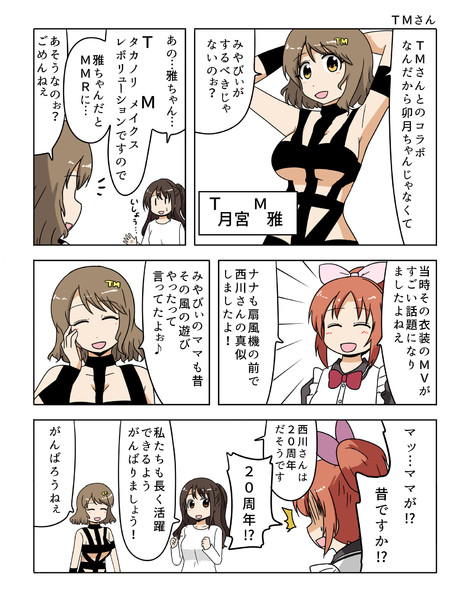 みやびぃ Makotoji さんのイラスト ニコニコ静画 イラスト