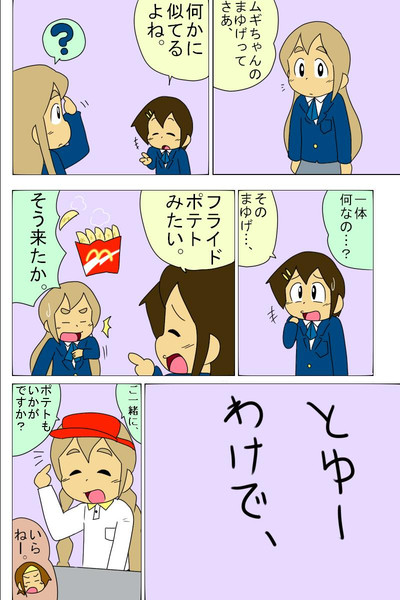 けいおん！のシュールな漫画を描いてみた　９