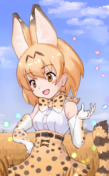 サーバルちゃん