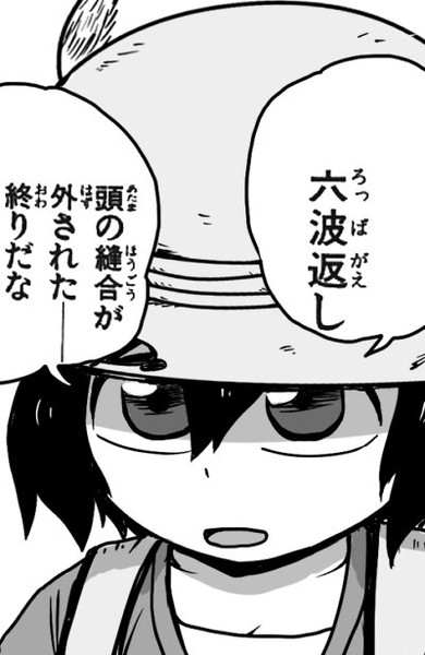 サーバルちゃんの爪でセルリアンの頭の縫合が外された時に使える画像 ナイスタック さんのイラスト ニコニコ静画 イラスト