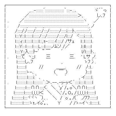 アスキーアート Nicosub静画