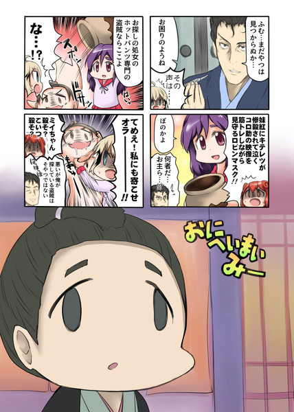 あいまいみーと鬼平 奥之 おうの さんのイラスト ニコニコ静画 イラスト