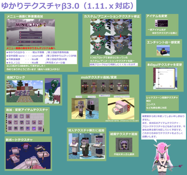 Minecraft ゆかりテクスチャb3 01 1 11対応 17 02 22修正 野良牛 バファムート さんのイラスト ニコニコ静画 イラスト