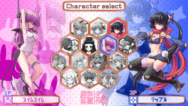 魔法少女育成計画 格闘ゲーム風画面 その３ さいくら脳腫 さんの