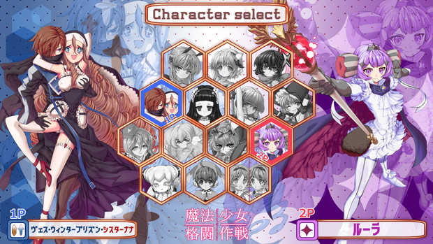 魔法少女育成計画 格闘ゲーム風画面 その６ さいくら脳腫 さんのイラスト ニコニコ静画 イラスト