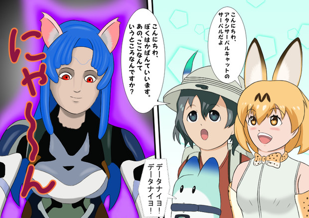やばんなちほー