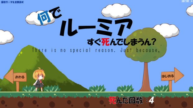 何でルーミアすぐ死んでしまうん ゲーム ビクセノ さんのイラスト ニコニコ静画 イラスト