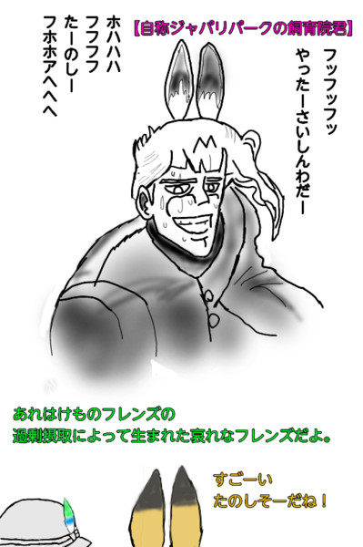 やはりジャパリパークか いつ出発する 私も同行する ののん さんのイラスト ニコニコ静画 イラスト