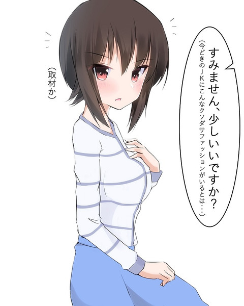 ガルパン クソダサファッションインタビューお姉ちゃん Mogurin さんのイラスト ニコニコ静画 イラスト