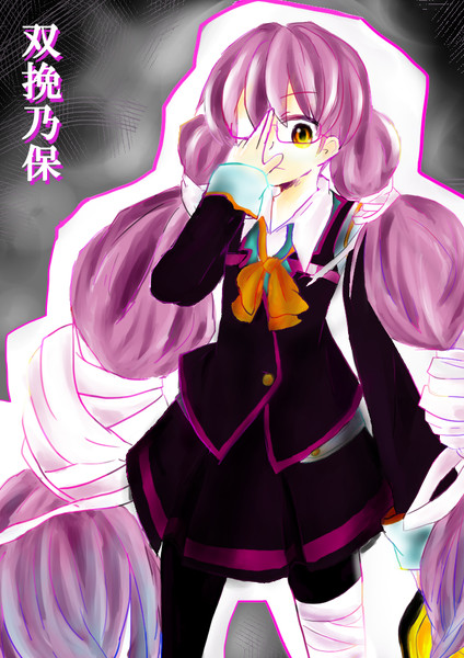 双挽乃保 ニコニコ静画 イラスト