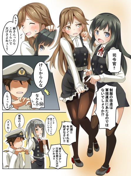 朝潮ちゃんと荒潮ちゃん Negahami さんのイラスト ニコニコ静画 イラスト