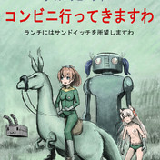 ニコニコ静画 イラスト