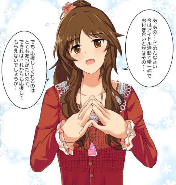 高森藍子ちゃんに勇気を出して告白してみた あっぴー さんのイラスト ニコニコ静画 イラスト