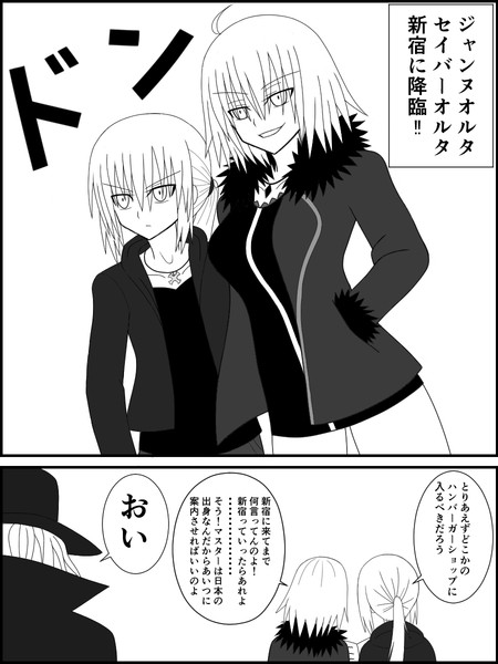 エドモン ダンテス Fate ニコニコ静画 イラスト
