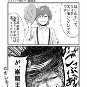 エドモン ダンテス Mono さんのイラスト ニコニコ静画 イラスト