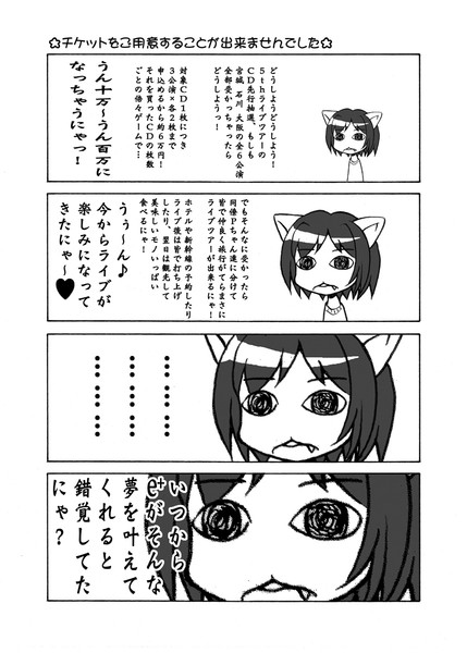 あんきらハピハピ劇場 チケットをご用意することが出来ませんでした カルラジュン さんのイラスト ニコニコ静画 イラスト