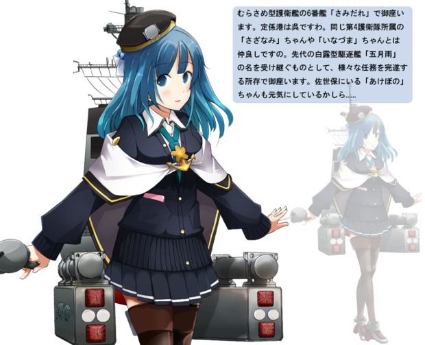 護衛艦 さみだれ でございます カメゾー さんのイラスト ニコニコ静画 イラスト