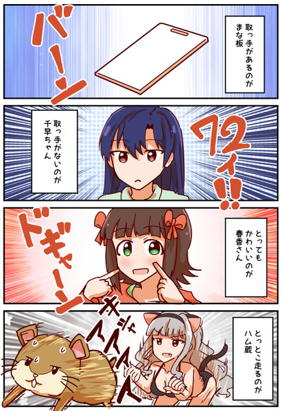 取っ手がない千早ちゃん
