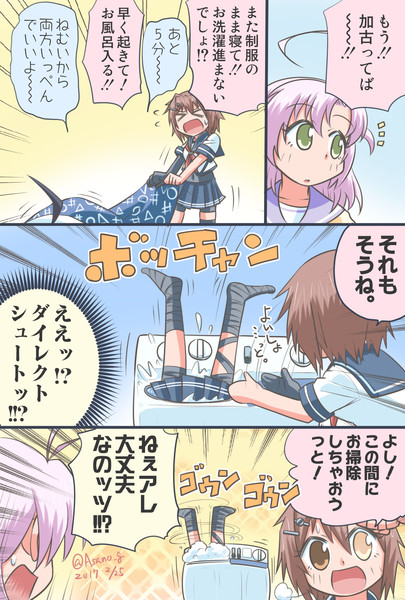 加古の服を洗濯したい古鷹ちゃん漫画