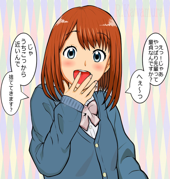ビッチ後輩 R Kawamura さんのイラスト ニコニコ静画 イラスト