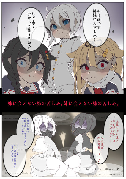 深海双子棲姫 ニコニコ静画 イラスト