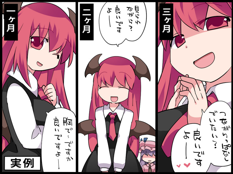 小悪魔 Nicosub静画