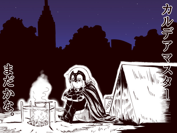 ずっとスタンバってました ひさちゅう さんのイラスト ニコニコ静画 イラスト