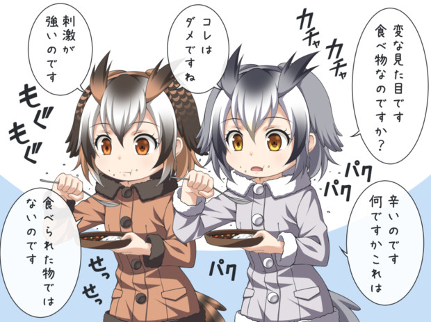 けものフレンズ フクロウ達 きゅうとう さんのイラスト ニコニコ静画 イラスト