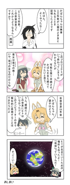 かばんちゃん Nicosub静画