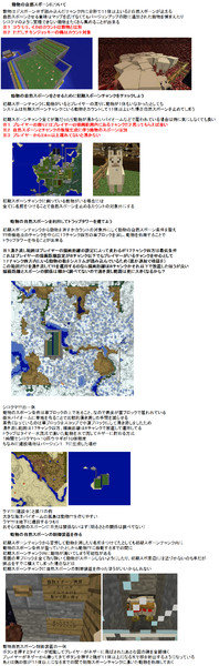 【ver1.11.2作成】動物の自然スポーンについて簡単なまとめ