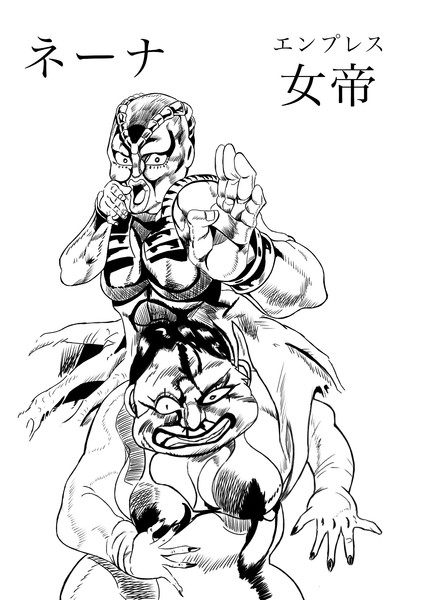 ネーナ 女帝 女帝 エンプレス メビウス さんのイラスト ニコニコ静画 イラスト