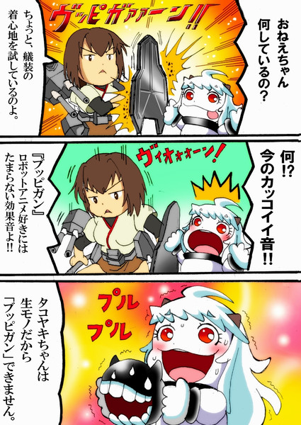 ブッピガン大好きほっぽちゃん 葵月 さんのイラスト ニコニコ静画 イラスト