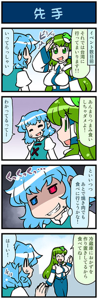 がんばれ小傘さん 2276 みずきひとし さんのイラスト ニコニコ静画 イラスト