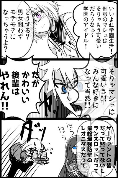 Fgo新宿編 モテる後輩 ピリオドラック さんのイラスト ニコニコ静画 イラスト