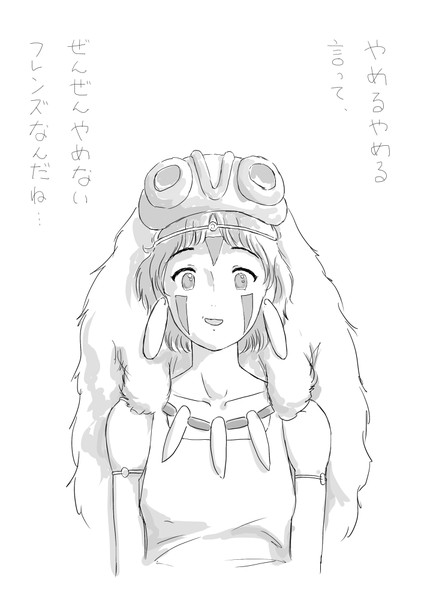 もののけフレンズ