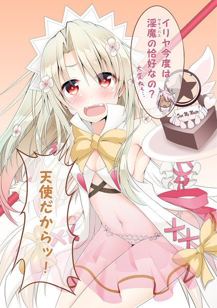 チョコエンゼルその１ 虎影屋 さんのイラスト ニコニコ静画 イラスト
