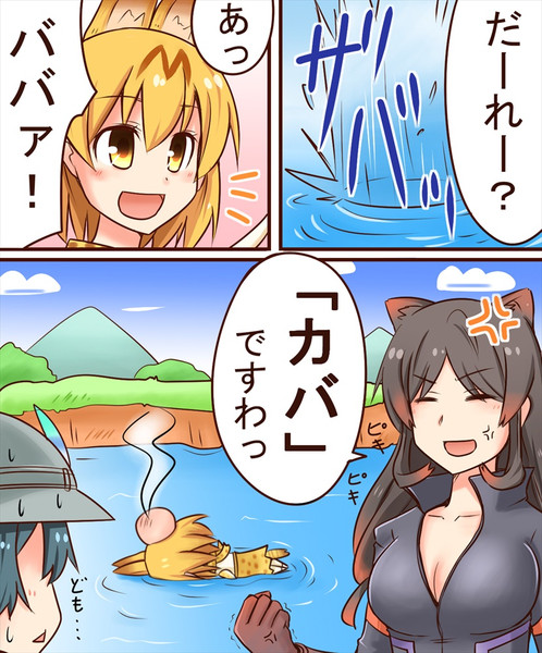 いいまちがいフレンズ およねこ さんのイラスト ニコニコ静画 イラスト